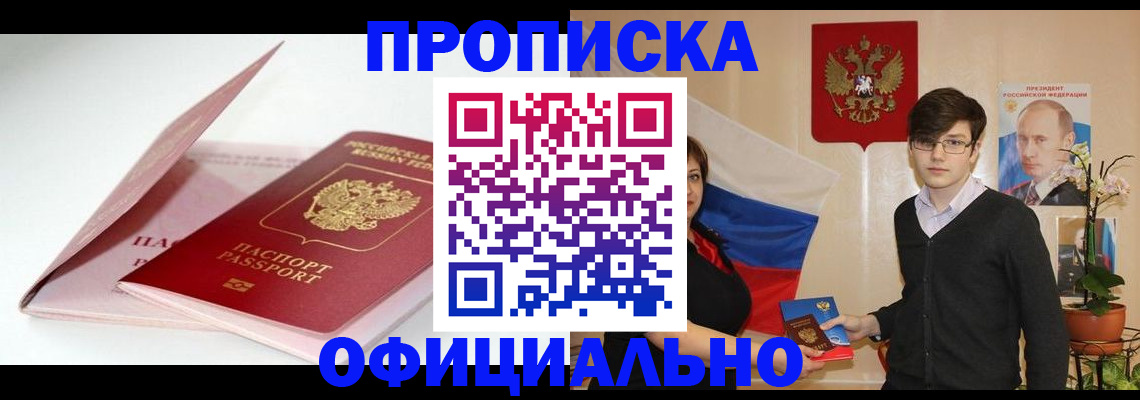 временная регистрация в Тейково