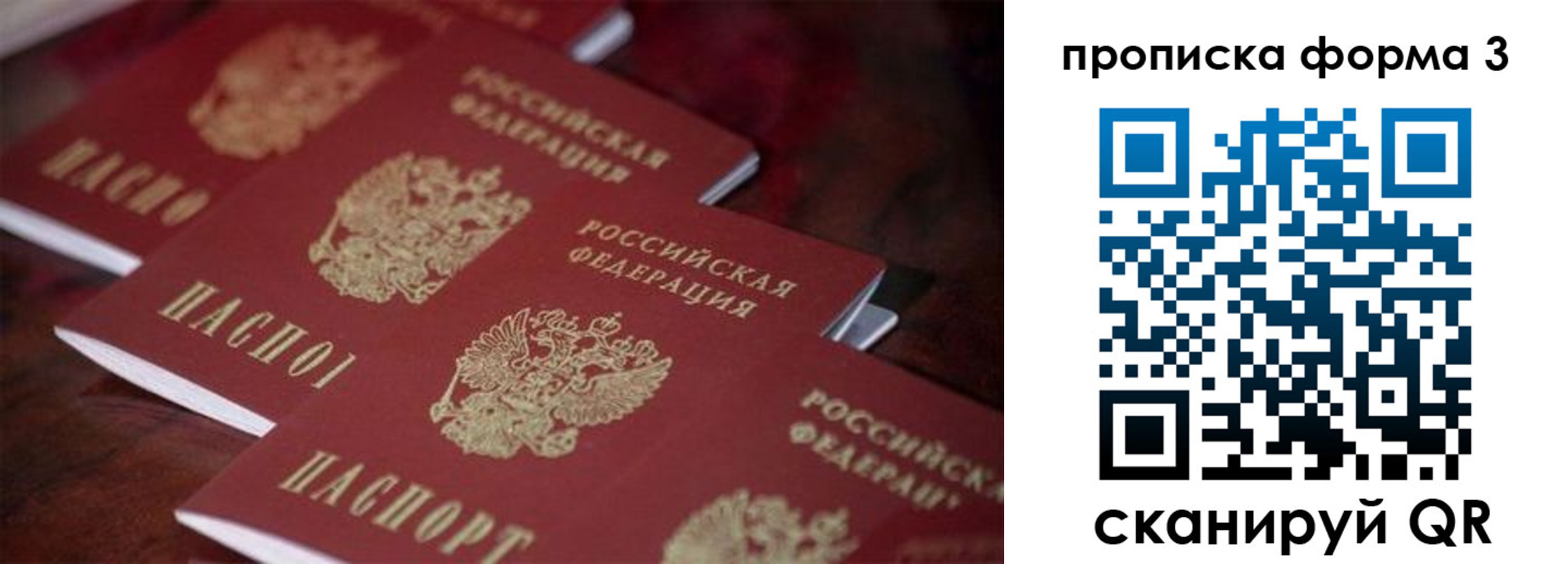 прописка паспорт в Тейково
