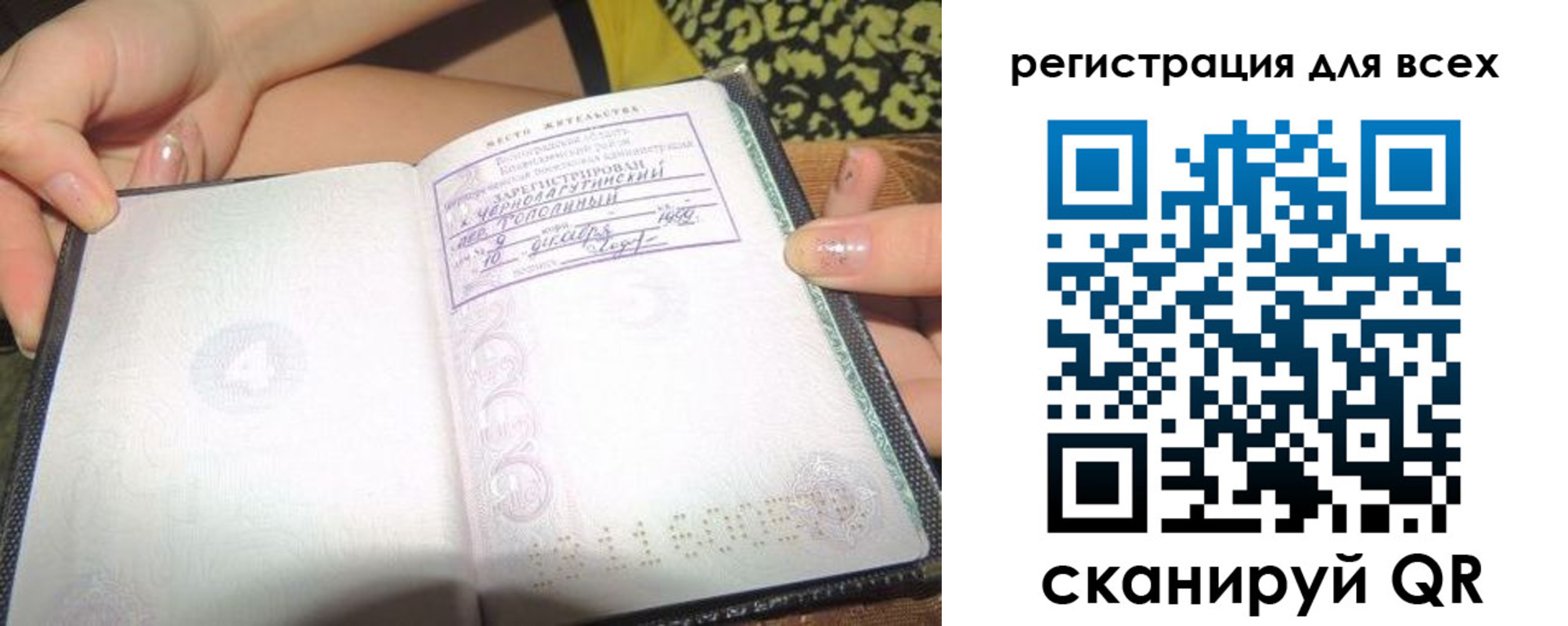 временная регистрация надежно в Тейково