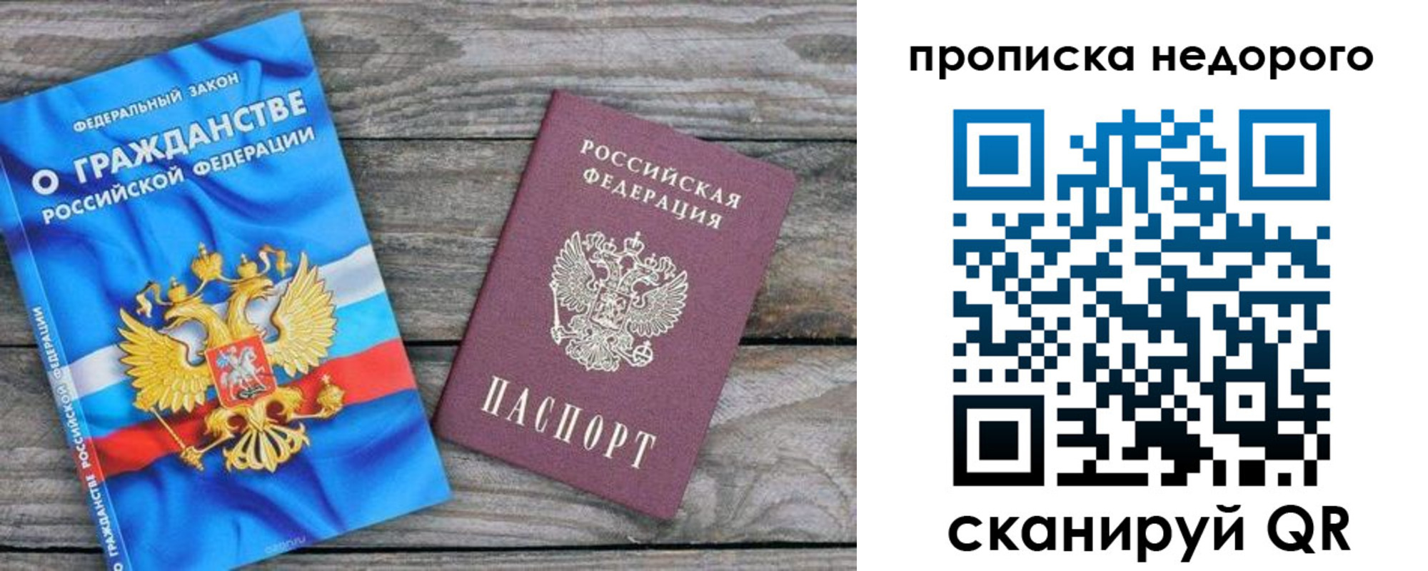 временная регистрация надежно в Тейково