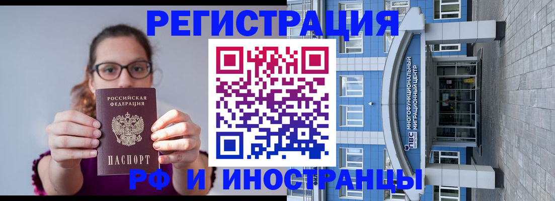 прописка для школы в Тейково