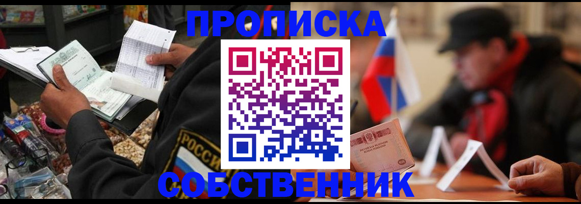прописка ребенка в Тейково