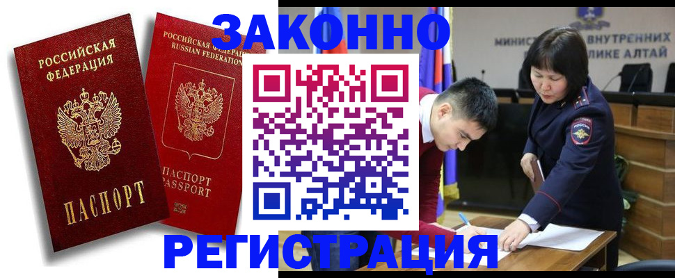 прописка ребенка в Тейково