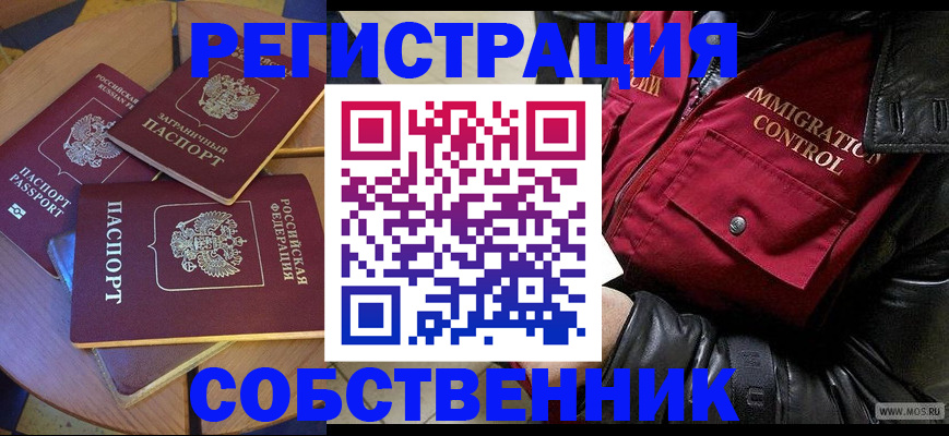 временная регистрация недорого в Тейково