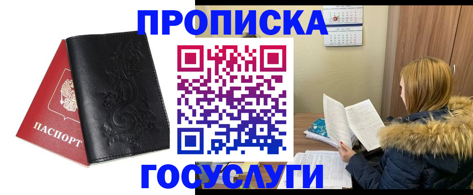 миграционный учет в Тейково