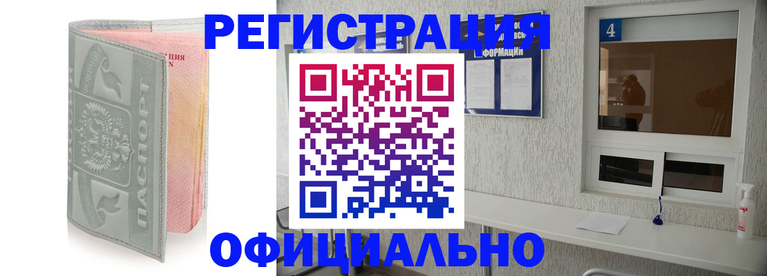 прописка иностранных граждан в Тейково