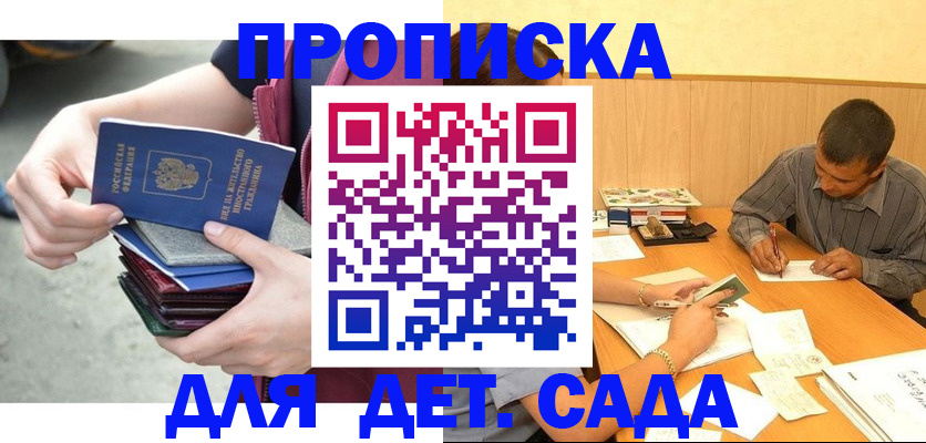 временная регистрация законно в Тейково