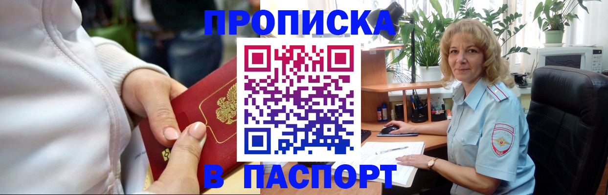 прописка ребенка в Тейково