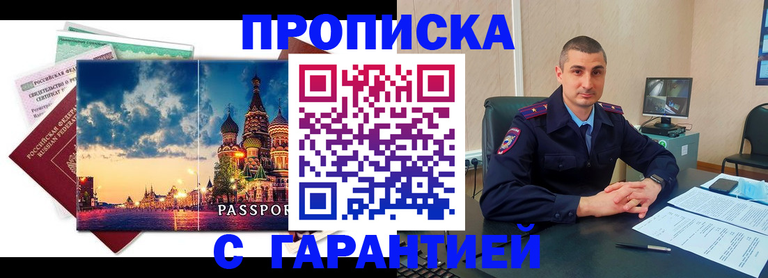 прописка 2025 в Тейково